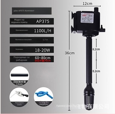 Jia Bao потопяема помпа за аквариум, три в едно — пластмасово тяло, филтриране и кислородиране, произход Zhongshan, Guangdong