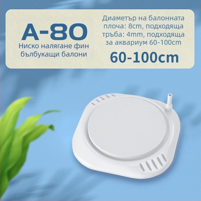Jeneca аквариумна кислородна балонна плоча с газова плоча, газов камък и атомайзер – съвместима с кислородна помпа
