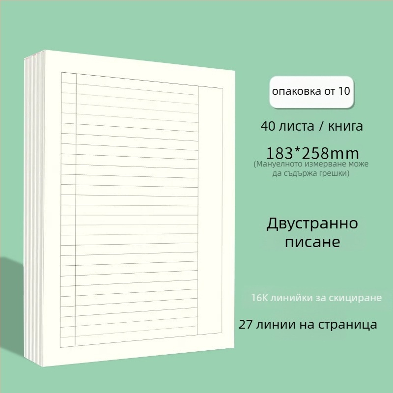 Victory хартия за чернова с редове, стил китайски плик; подходящ подарък за нов дом; Коледа