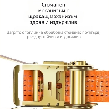 Натяжител за ремъци за товари с реечен механизъм, увеличен и удебелен