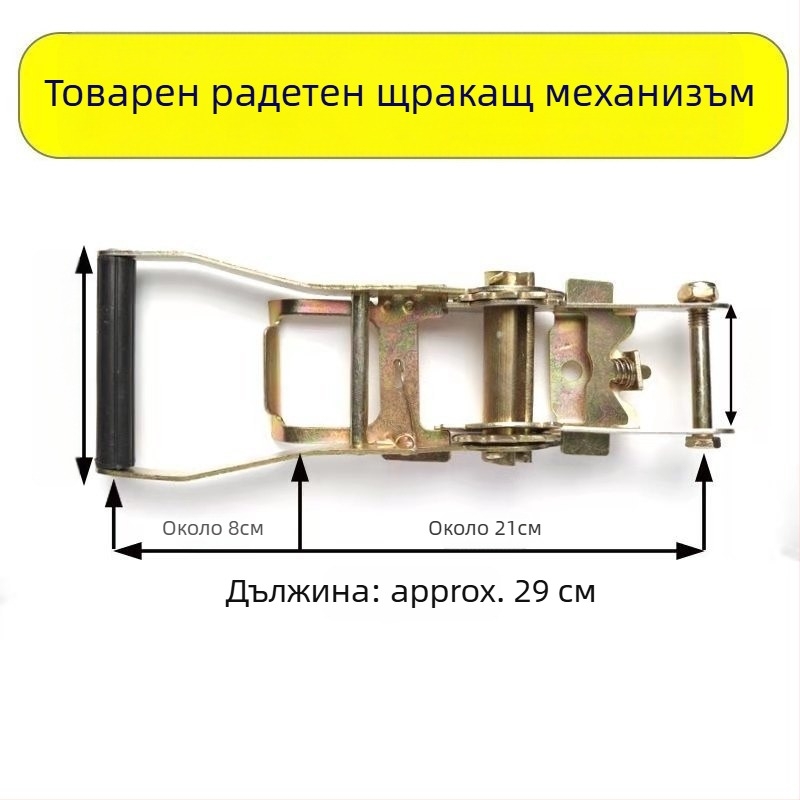 Натяжител за ремъци за товари с реечен механизъм, увеличен и удебелен