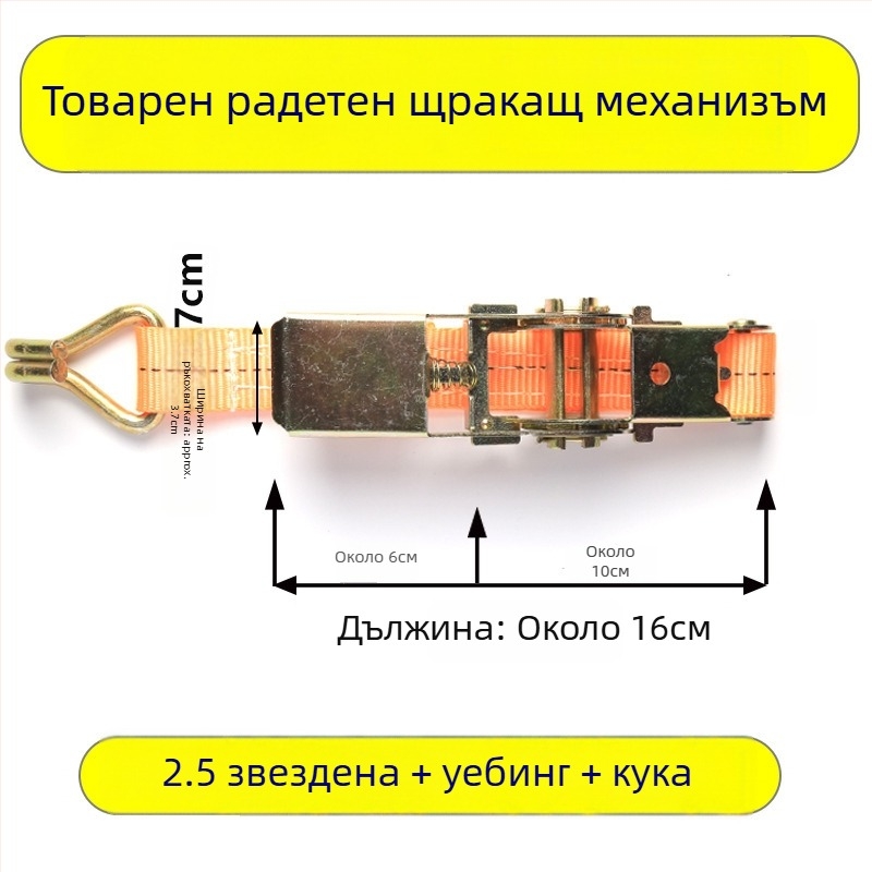 Натяжител за ремъци за товари с реечен механизъм, увеличен и удебелен