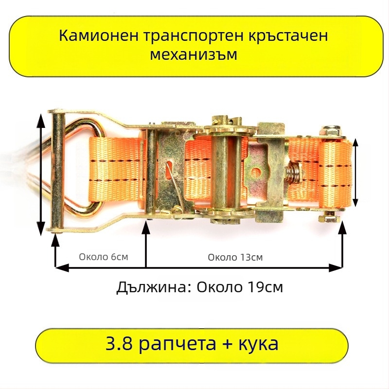 Натяжител за ремъци за товари с реечен механизъм, увеличен и удебелен