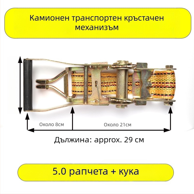 Натяжител за ремъци за товари с реечен механизъм, увеличен и удебелен