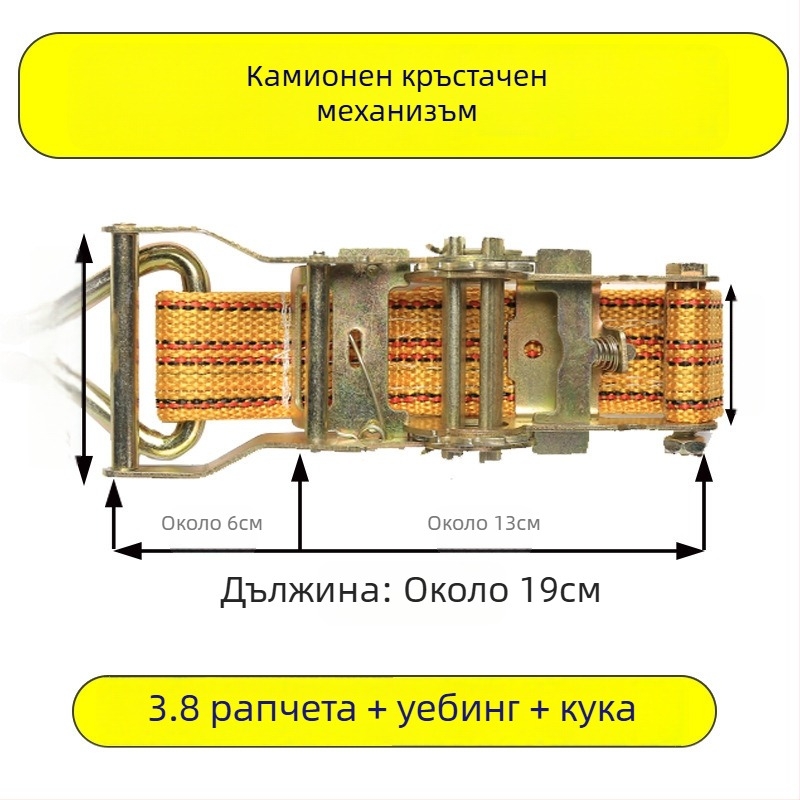 Натяжител за ремъци за товари с реечен механизъм, увеличен и удебелен
