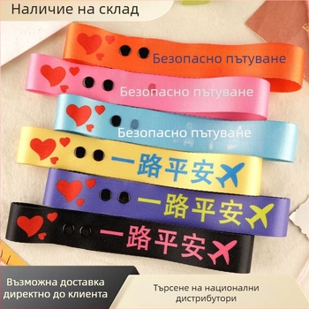 Ремък за багаж от полиестер, марка Dylan, стил National Tide New Wind, модел Letters, функции: дишащ, ултралек, износоустойчив