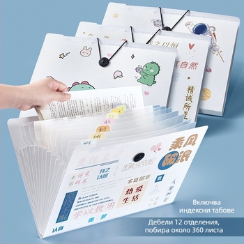 A4 акордеонна папка за документи, пластмасова, 5 отделения