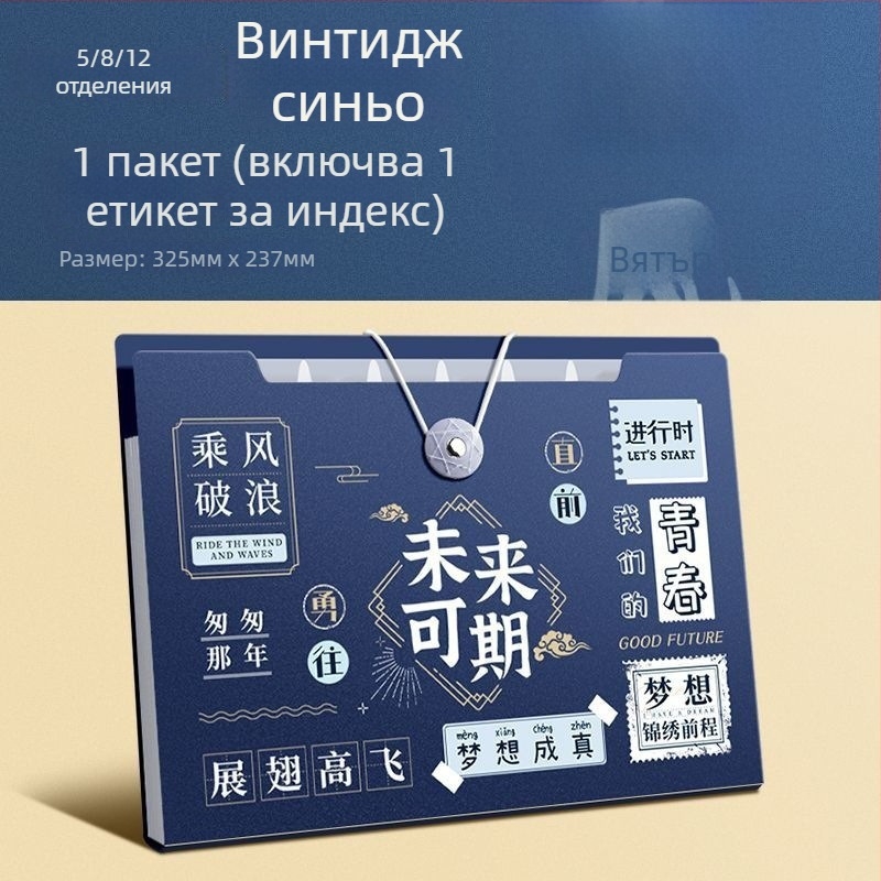 A4 акордеонна папка за документи, пластмасова, 5 отделения