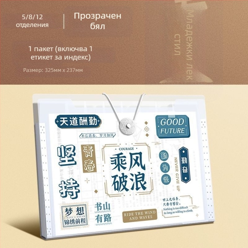 A4 акордеонна папка за документи, пластмасова, 5 отделения