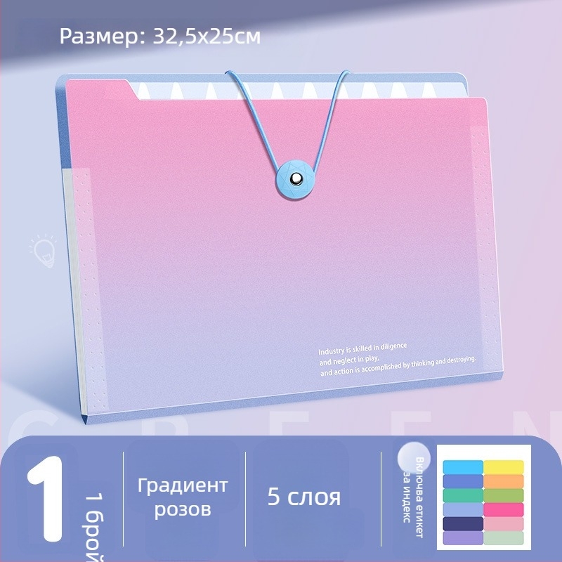 A4 акордеонна папка за документи, пластмасова, 5 отделения