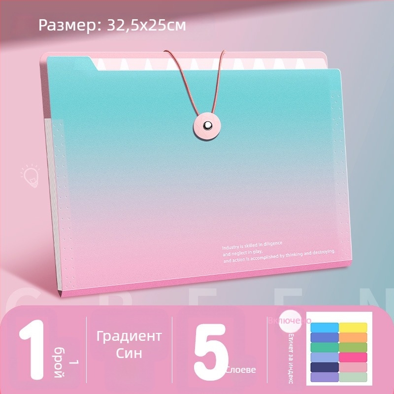 A4 акордеонна папка за документи, пластмасова, 5 отделения