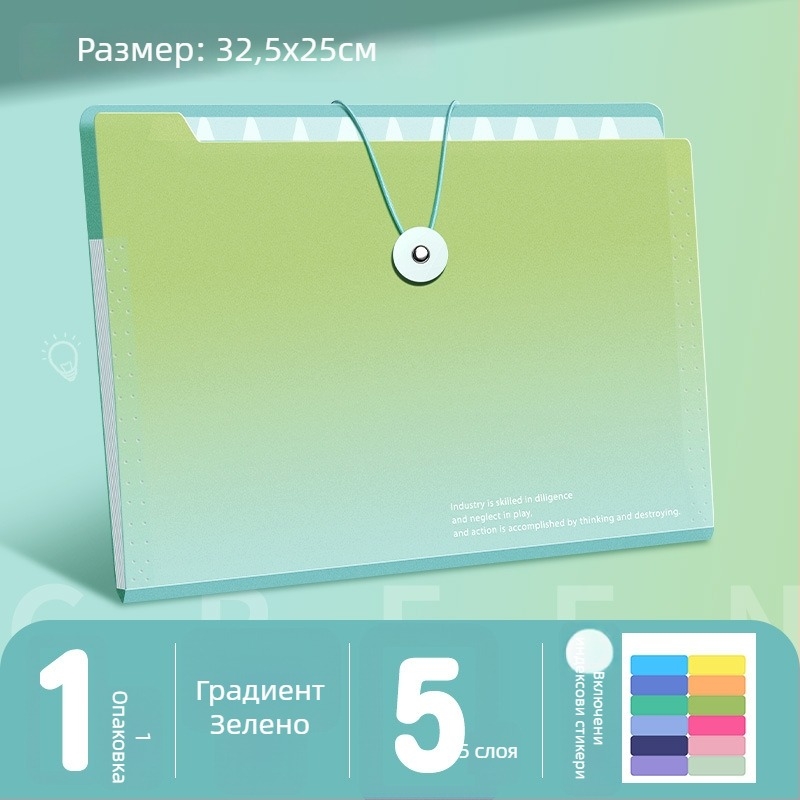 A4 акордеонна папка за документи, пластмасова, 5 отделения