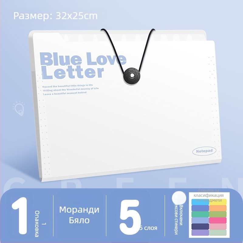 A4 акордеонна папка за документи, пластмасова, 5 отделения