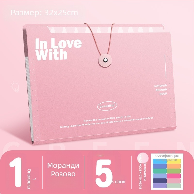 A4 акордеонна папка за документи, пластмасова, 5 отделения