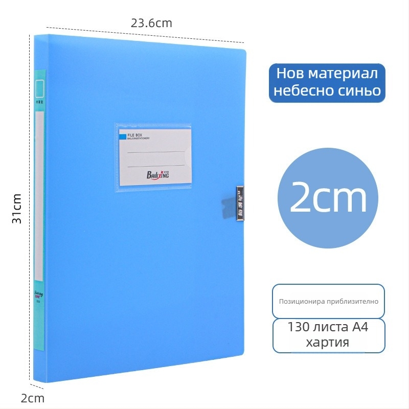 A4 PP kutiya za fajlove, model 958, дебелина 0,8 мм, ширина на гърба 50 мм, марка Fire-rich