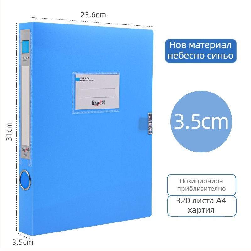 A4 PP kutiya za fajlove, model 958, дебелина 0,8 мм, ширина на гърба 50 мм, марка Fire-rich