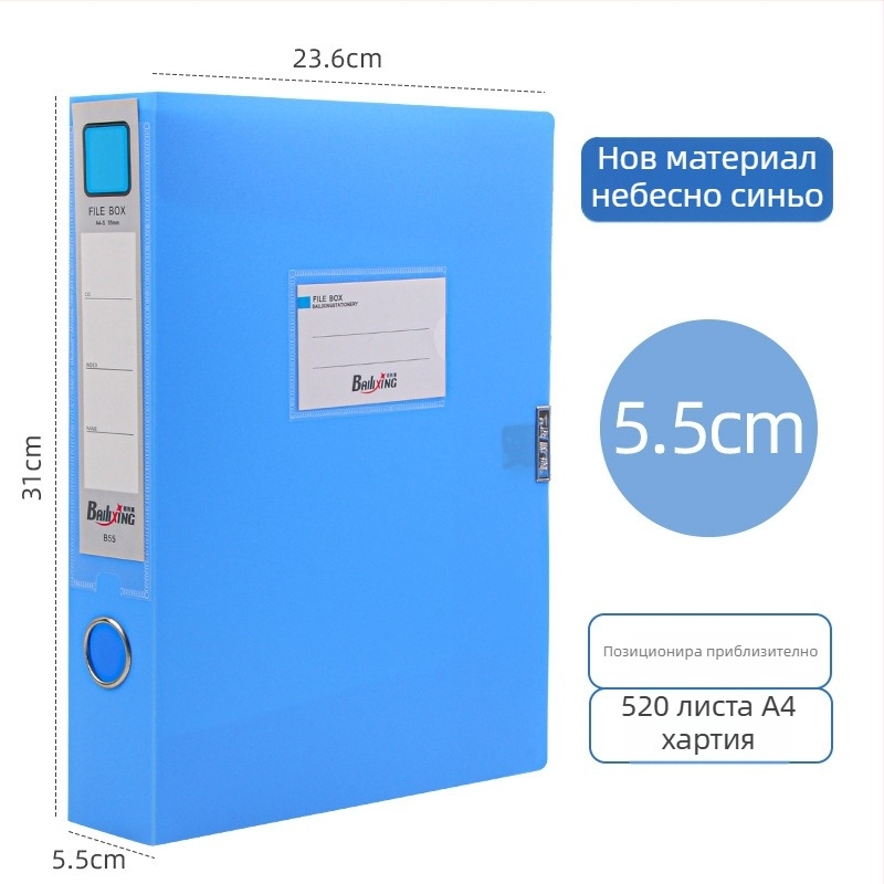 A4 PP kutiya za fajlove, model 958, дебелина 0,8 мм, ширина на гърба 50 мм, марка Fire-rich