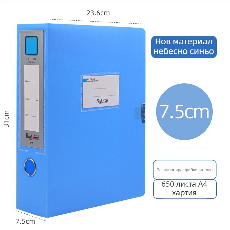 A4 PP kutiya za fajlove, model 958, дебелина 0,8 мм, ширина на гърба 50 мм, марка Fire-rich