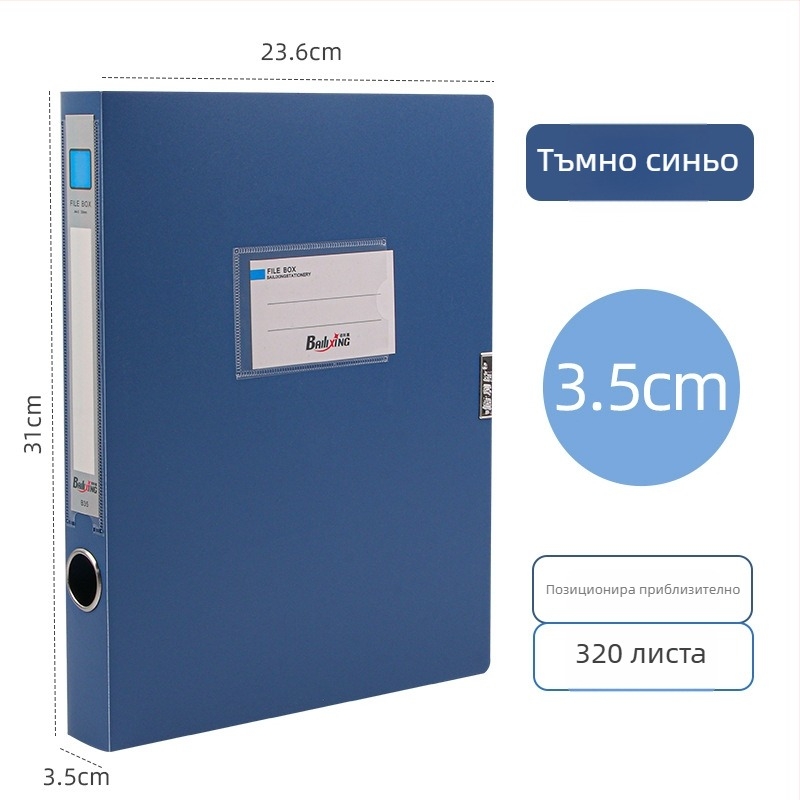 A4 PP kutiya za fajlove, model 958, дебелина 0,8 мм, ширина на гърба 50 мм, марка Fire-rich