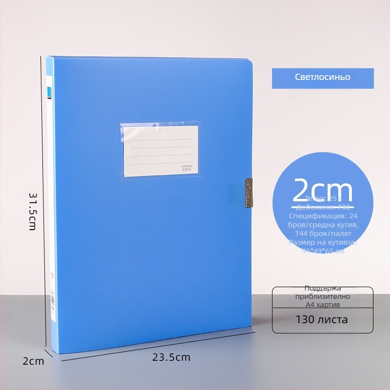 A4 PP kutiya za fajlove, model 958, дебелина 0,8 мм, ширина на гърба 50 мм, марка Fire-rich