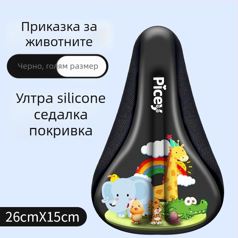 Силиконова седалка за детска количка, модел XDBKETZTZ-808, материал: силикон, подходяща за детска количка