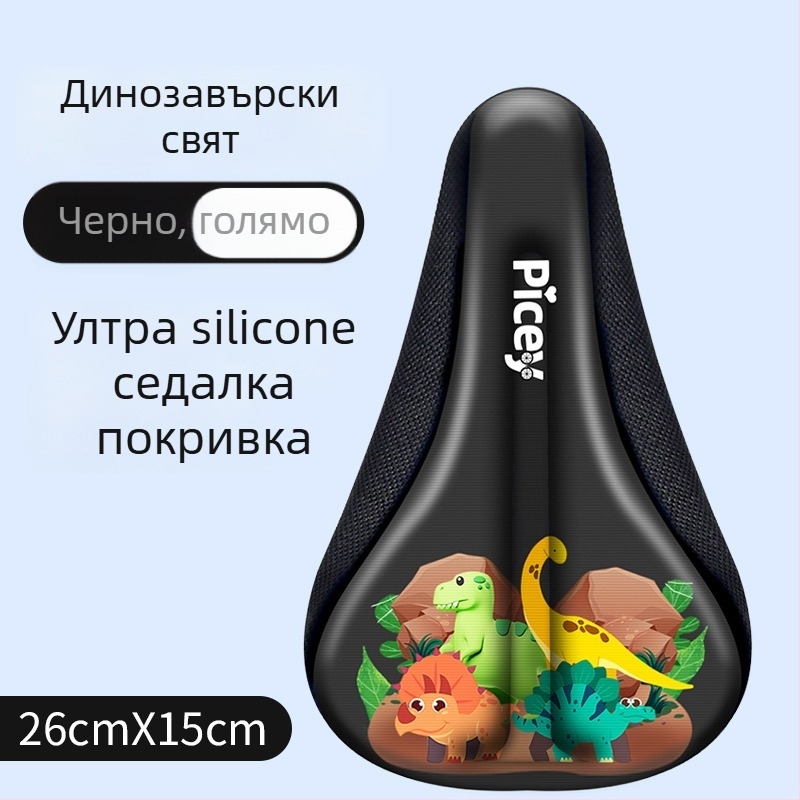 Силиконова седалка за детска количка, модел XDBKETZTZ-808, материал: силикон, подходяща за детска количка