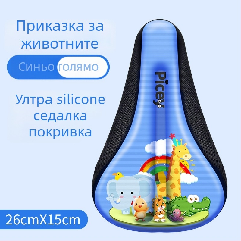 Силиконова седалка за детска количка, модел XDBKETZTZ-808, материал: силикон, подходяща за детска количка
