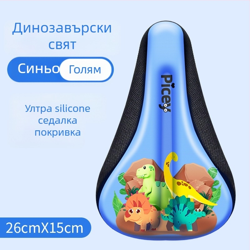 Силиконова седалка за детска количка, модел XDBKETZTZ-808, материал: силикон, подходяща за детска количка