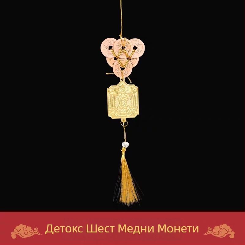 Автомобилна висулка за кола с китайски стил Гуаньин и мотив медни монети; материал: сплав; стил: китайски; опаковка: акрилна обвивка индивидуално опакована; категория: карта