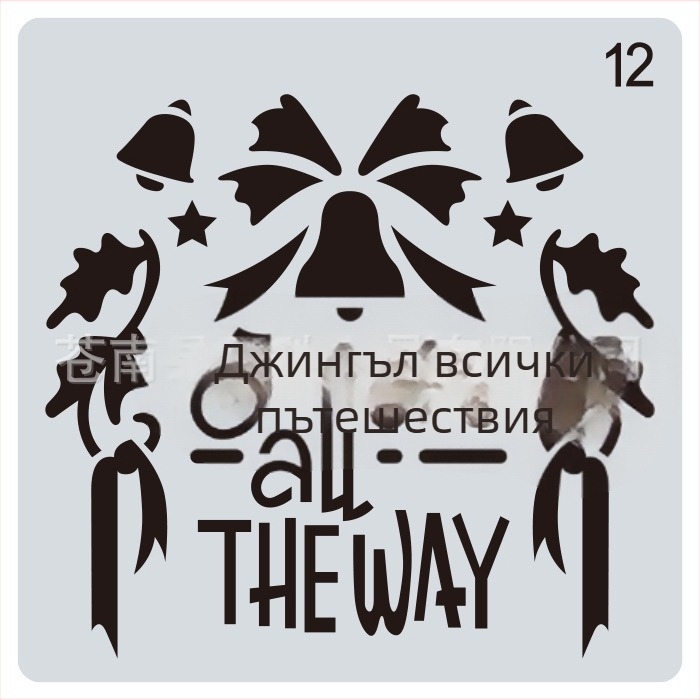 Коледен шаблон за рисуване и DIY дневник • Материал: PET • Внос: Не • IP разрешение: Не • Лицензируем частен етикет: Не