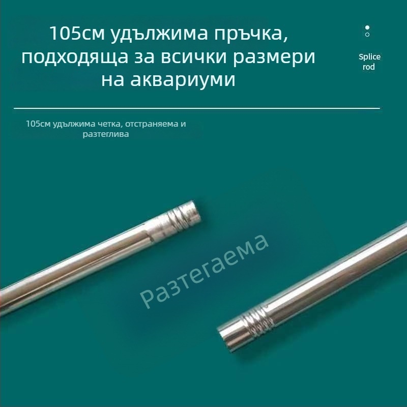 Аквариумна четка за почистване с дълга дръжка за отстраняване на водорасли по вътрешните стени — пластмасова, Yue Yao