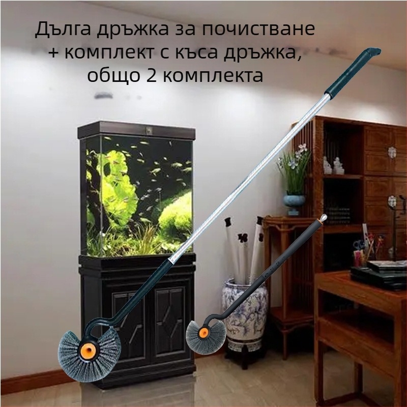 Аквариумна четка за почистване с дълга дръжка за отстраняване на водорасли по вътрешните стени — пластмасова, Yue Yao