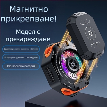 SL53 мобилен охладител за телефон – сменяема батерия, цифров дисплей, магнитно полупроводниково охлаждане, заден клип; тегло 150 g, мощност 10 W, ABS корпус, Type-C интерфейс