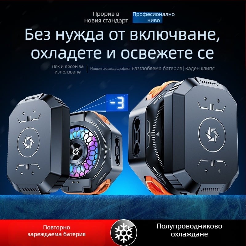 SL53 мобилен охладител за телефон – сменяема батерия, цифров дисплей, магнитно полупроводниково охлаждане, заден клип; тегло 150 g, мощност 10 W, ABS корпус, Type-C интерфейс