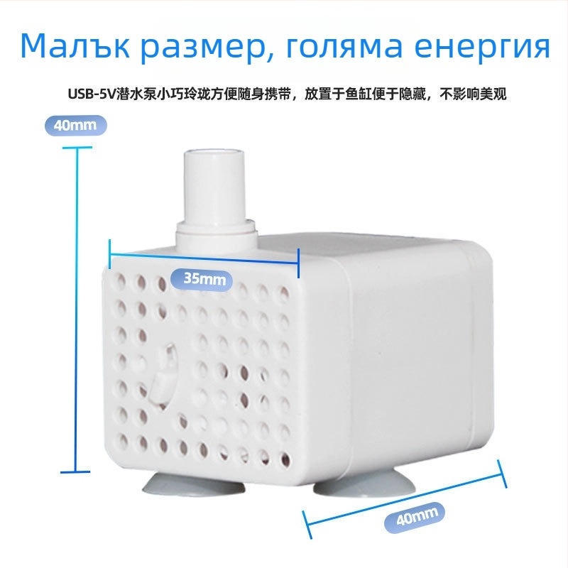 Подводна аквариумна помпа за циркулация и аериране, 5V USB, ABS, PX-300D, марка Puxin