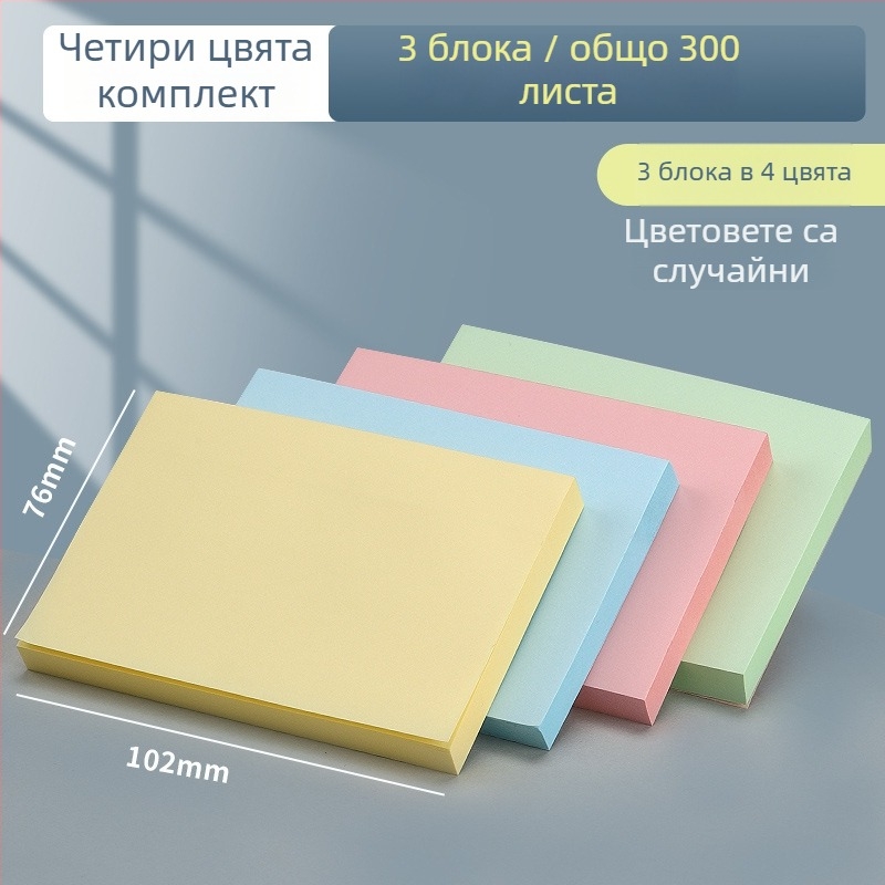 MG YS-02 Студентски лепящи бележки със креативни симпатични стикери, залепващи, IP лицензирани