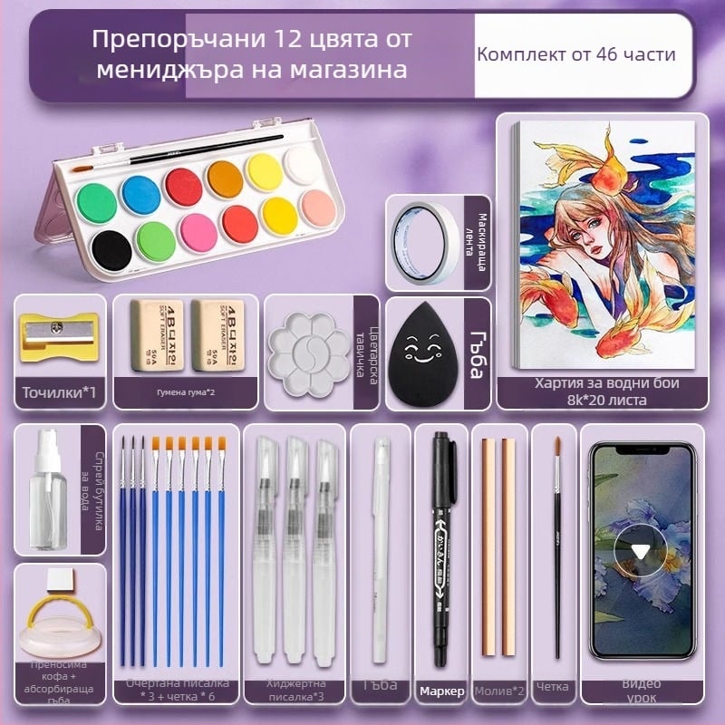 Акварелни бои за ученици — Marley/Marie's марка, материал: водни бои, опаковка: кутия, за рисуване с водни бои.