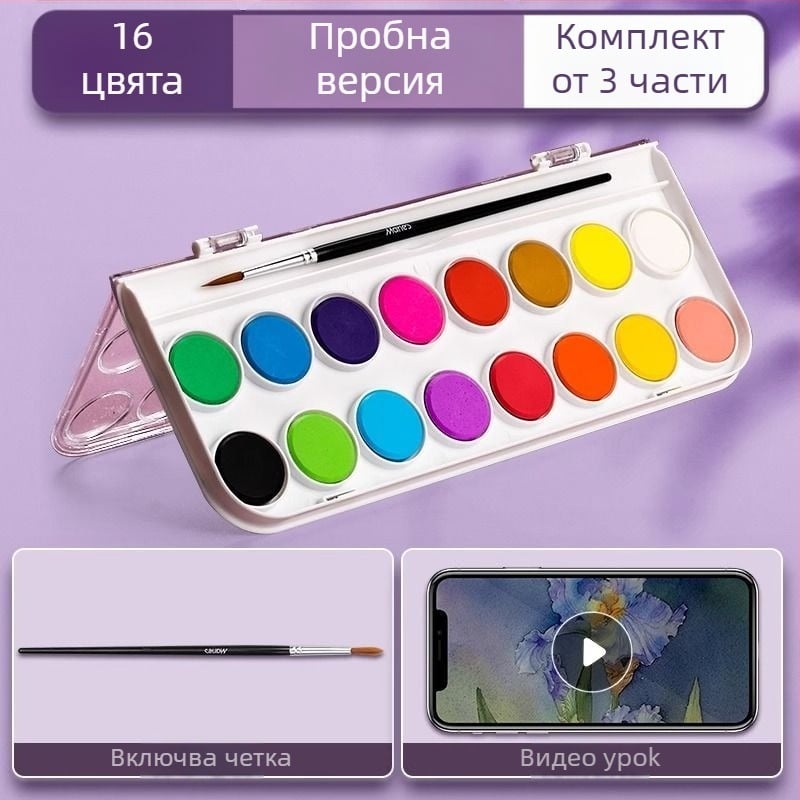 Акварелни бои за ученици — Marley/Marie's марка, материал: водни бои, опаковка: кутия, за рисуване с водни бои.