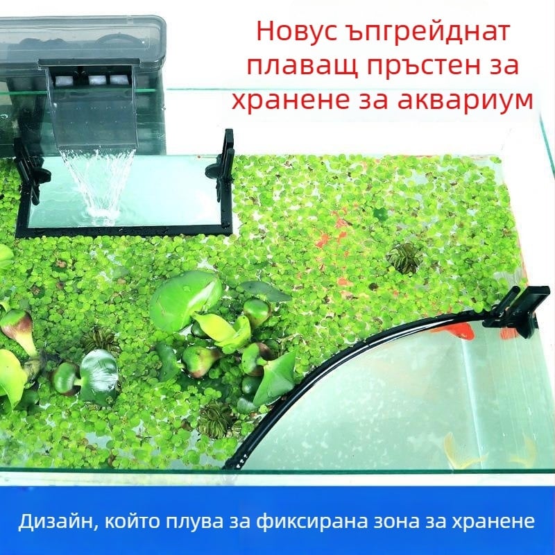 Аквариум плаващ пръстен за хранене - коло за хранене на риби, плаващ дизайн, предотвратява разсипване; Материал: WDYFC; Подходящ за: Аквариум; Не е автоматично хранене; Не се внася