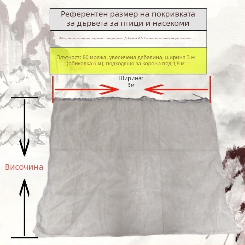 Комплект мрежесто покривало против вредители за овощни дървета и зеленчуци — защита от белокрилка, птици и слънце (3 части). Марка Unique