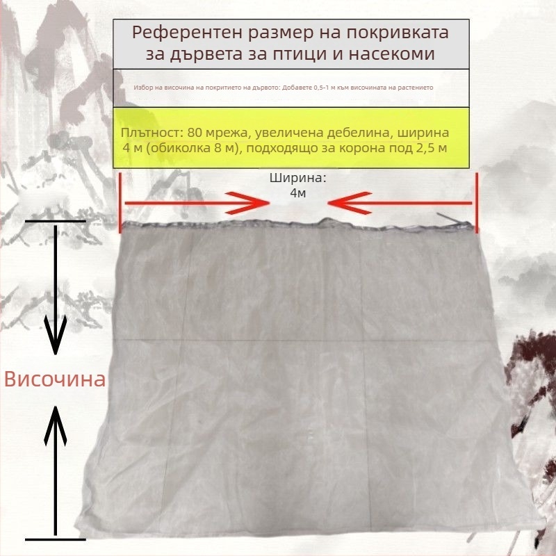 Комплект мрежесто покривало против вредители за овощни дървета и зеленчуци — защита от белокрилка, птици и слънце (3 части). Марка Unique
