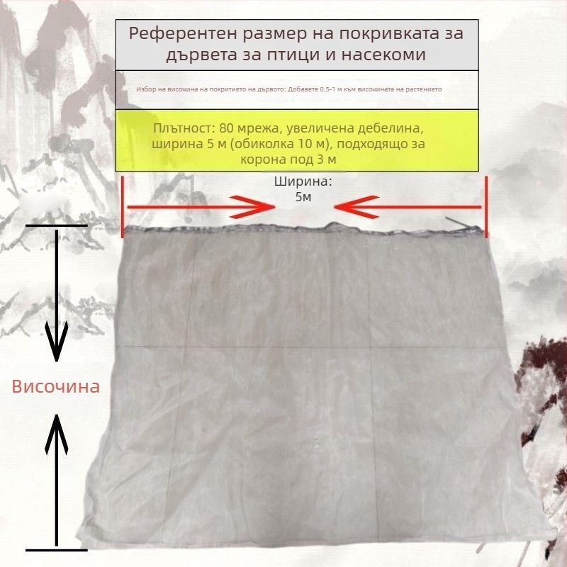 Комплект мрежесто покривало против вредители за овощни дървета и зеленчуци — защита от белокрилка, птици и слънце (3 части). Марка Unique