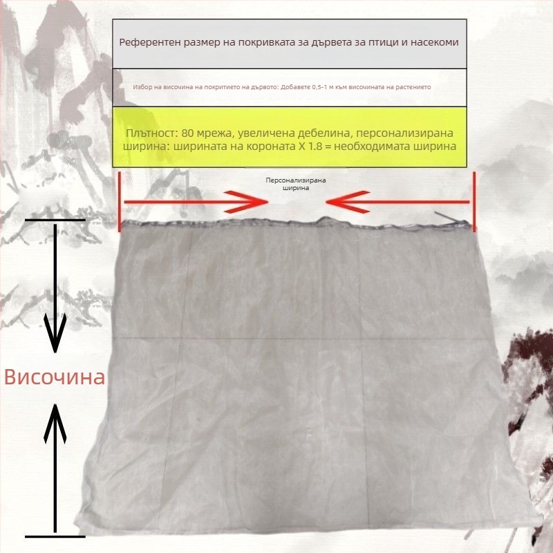 Комплект мрежесто покривало против вредители за овощни дървета и зеленчуци — защита от белокрилка, птици и слънце (3 части). Марка Unique