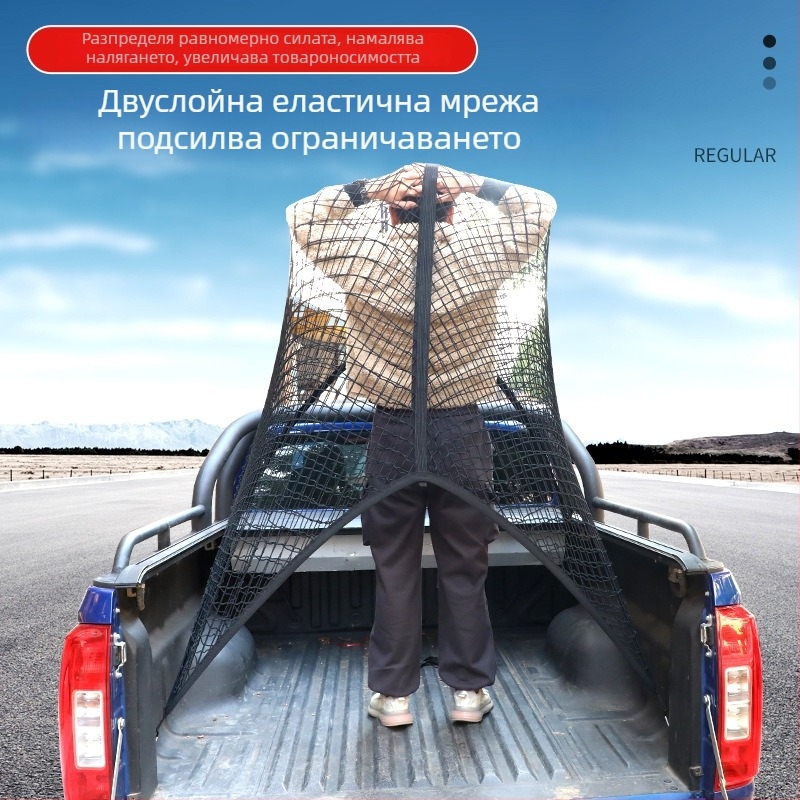 Задна багажна мрежа за багажника, полиестер, универсално съвместимо, сгъваема, персонализируема, възможност за печат на лого