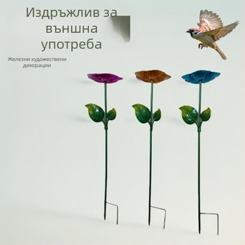 Метална хранилка за птици с дизайн на цветя за градина и двор • Желязо • За аквариум • 2 бр. в кутия