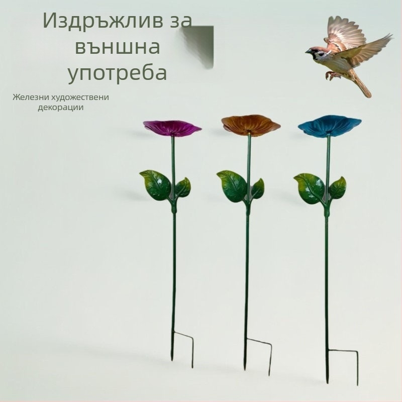 Метална хранилка за птици с дизайн на цветя за градина и двор • Желязо • За аквариум • 2 бр. в кутия