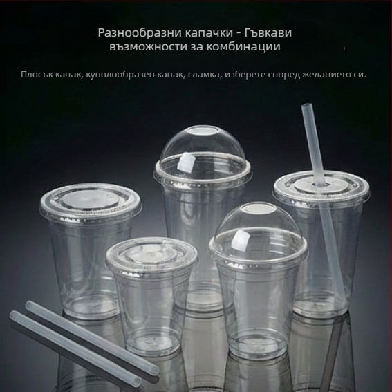 Прозрачни пластмасови чаши с капак, еднократен PET комплект чаши за млечен чай, студени напитки и йогурт