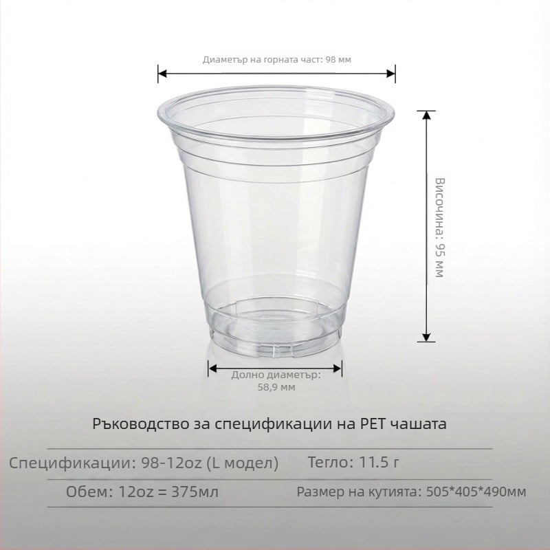 Прозрачни пластмасови чаши с капак, еднократен PET комплект чаши за млечен чай, студени напитки и йогурт