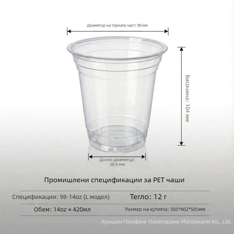 Прозрачни пластмасови чаши с капак, еднократен PET комплект чаши за млечен чай, студени напитки и йогурт