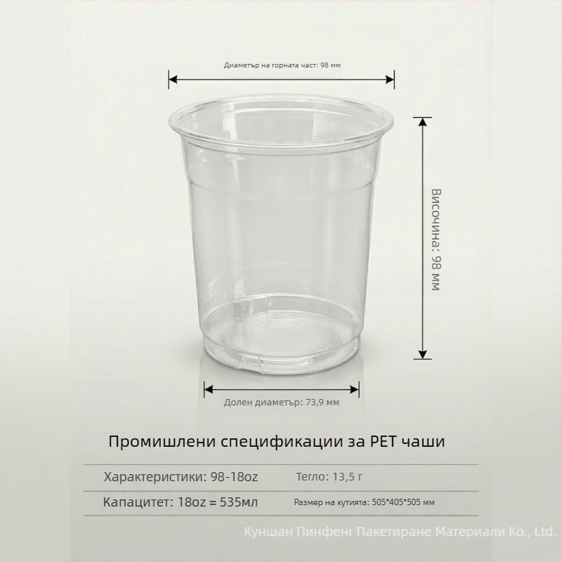 Прозрачни пластмасови чаши с капак, еднократен PET комплект чаши за млечен чай, студени напитки и йогурт